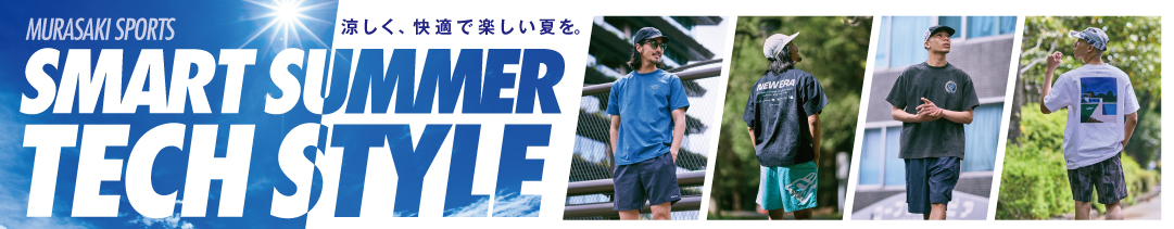 高機能テックウェア